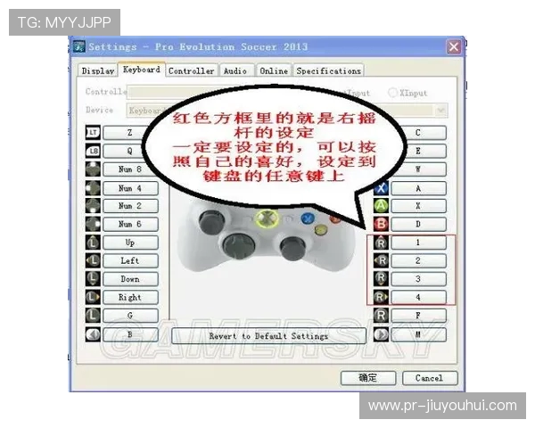 实况足球新输入框设计揭晓 提升玩家互动体验与操作便捷性